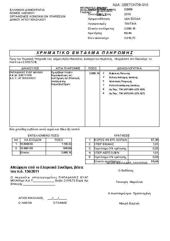 Πληροφορίες και προεπισκόπηση εγγράφου