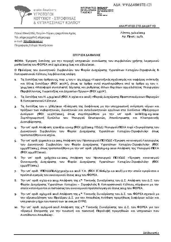 Πληροφορίες και προεπισκόπηση εγγράφου