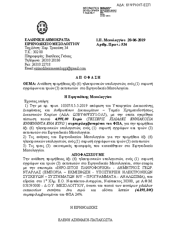 Πληροφορίες και προεπισκόπηση εγγράφου