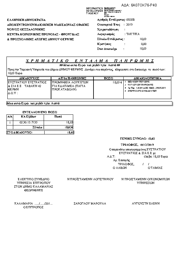 Πληροφορίες και προεπισκόπηση εγγράφου