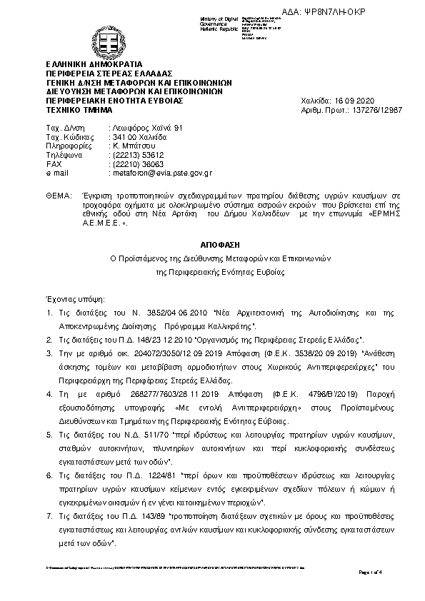 Πρώτη σελίδα του εγγράφου