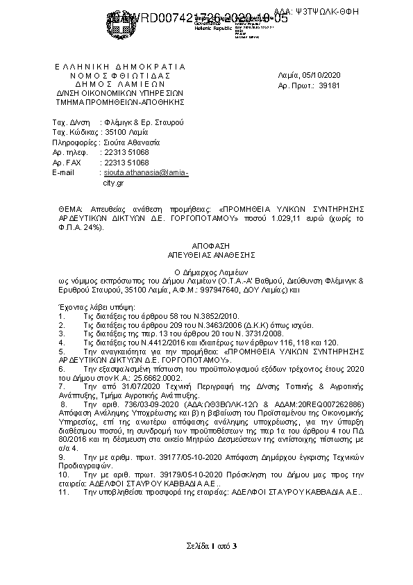 Πληροφορίες και προεπισκόπηση εγγράφου