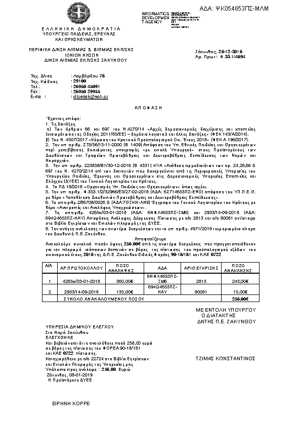 Πληροφορίες και προεπισκόπηση εγγράφου