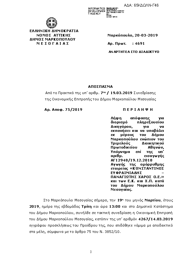 Πρώτη σελίδα του εγγράφου