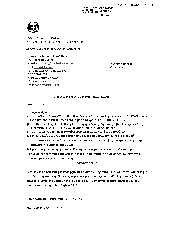 Πρώτη σελίδα του εγγράφου