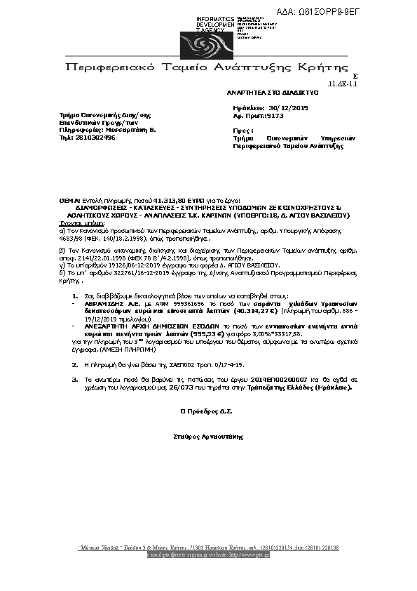 Πληροφορίες και προεπισκόπηση εγγράφου