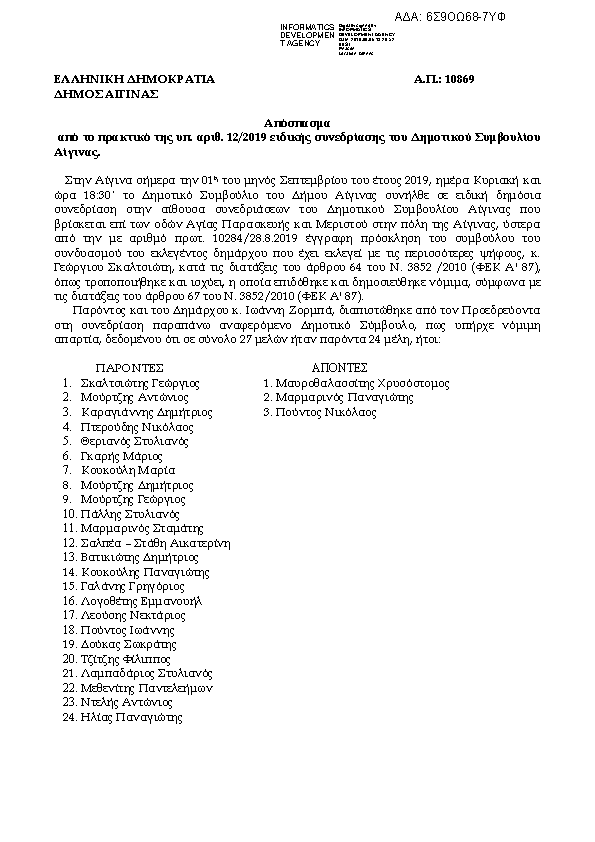 Πληροφορίες και προεπισκόπηση εγγράφου