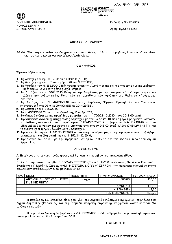 Πρώτη σελίδα του εγγράφου