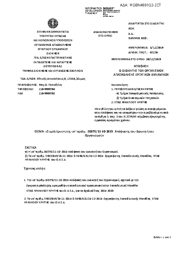 Πληροφορίες και προεπισκόπηση εγγράφου