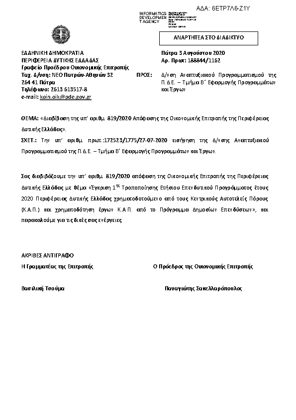 Πληροφορίες και προεπισκόπηση εγγράφου