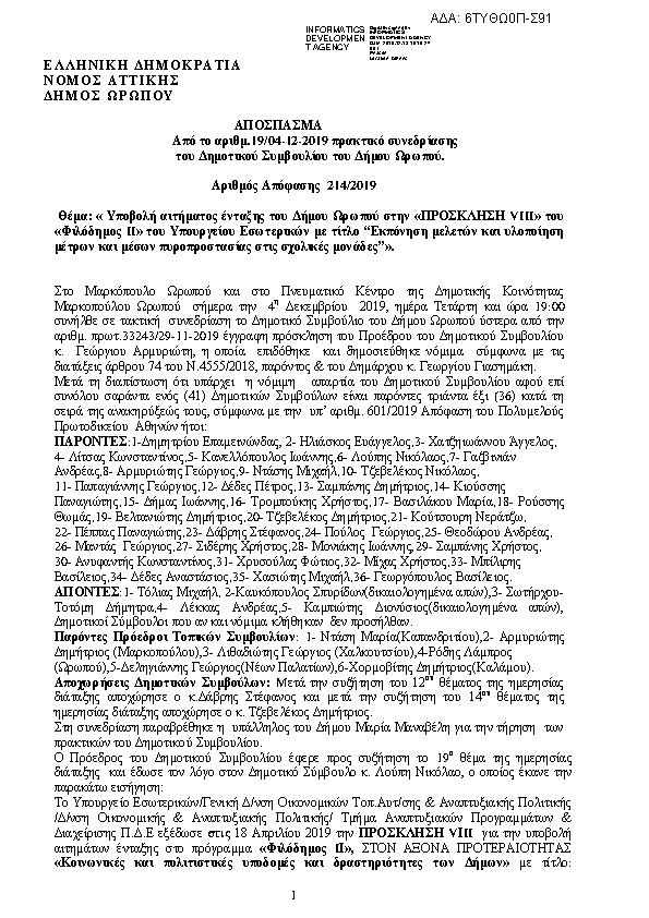 Πρώτη σελίδα του εγγράφου