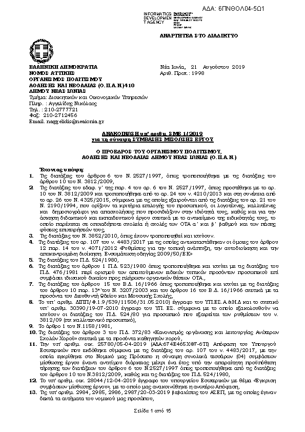 Πληροφορίες και προεπισκόπηση εγγράφου