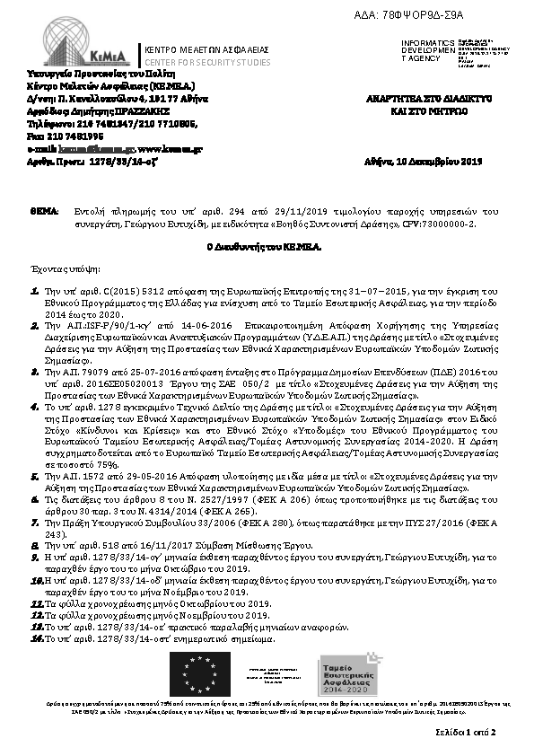 Πληροφορίες και προεπισκόπηση εγγράφου