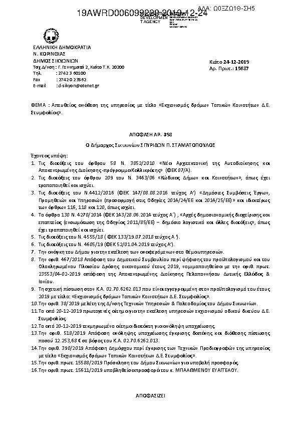 Πληροφορίες και προεπισκόπηση εγγράφου