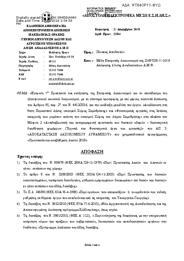 Πληροφορίες και προεπισκόπηση εγγράφου