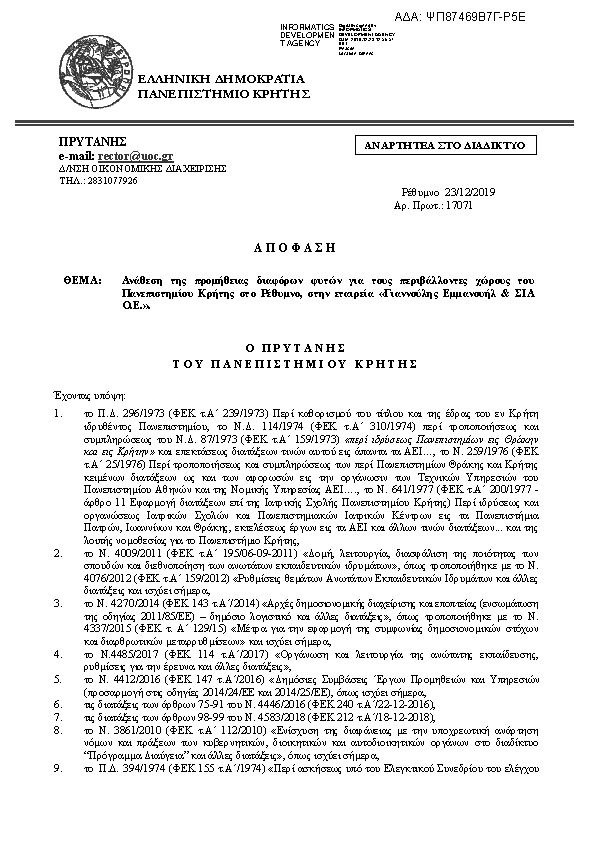 Πληροφορίες και προεπισκόπηση εγγράφου