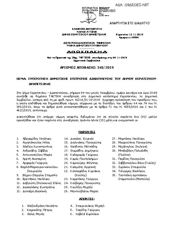 Πρώτη σελίδα του εγγράφου