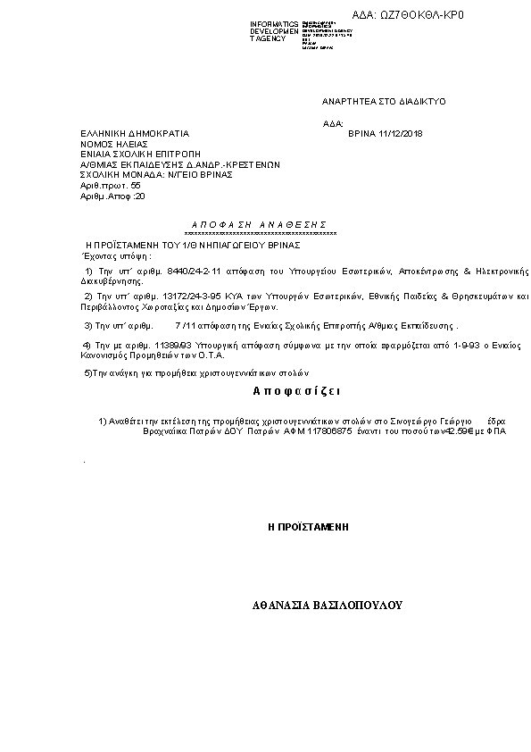 Πληροφορίες και προεπισκόπηση εγγράφου