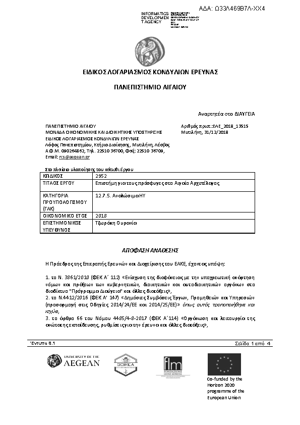 Πληροφορίες και προεπισκόπηση εγγράφου