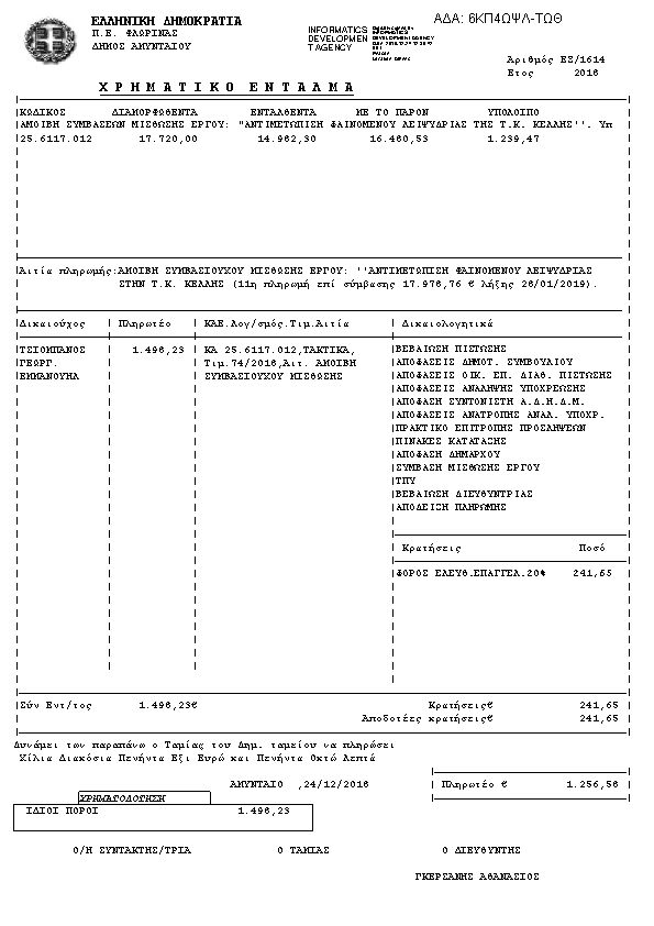 Πληροφορίες και προεπισκόπηση εγγράφου