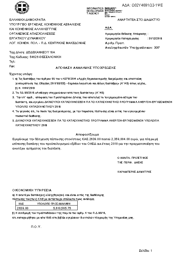 Πληροφορίες και προεπισκόπηση εγγράφου