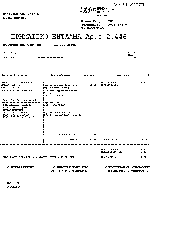 Πληροφορίες και προεπισκόπηση εγγράφου