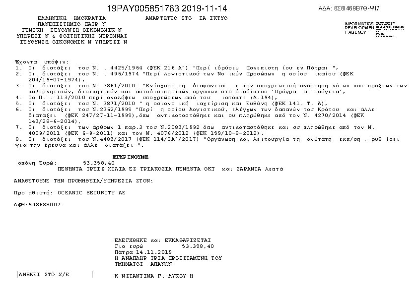 Πληροφορίες και προεπισκόπηση εγγράφου