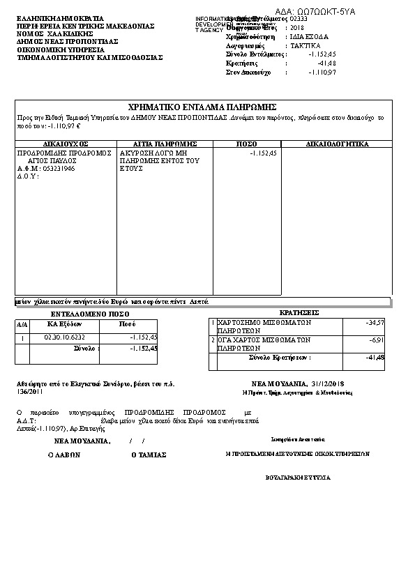 Πληροφορίες και προεπισκόπηση εγγράφου