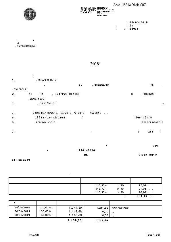 Πληροφορίες και προεπισκόπηση εγγράφου