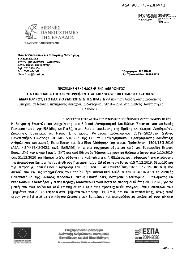 Πληροφορίες και προεπισκόπηση εγγράφου