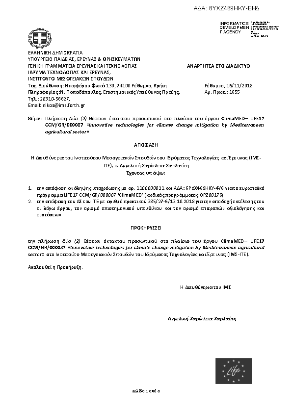 Πληροφορίες και προεπισκόπηση εγγράφου