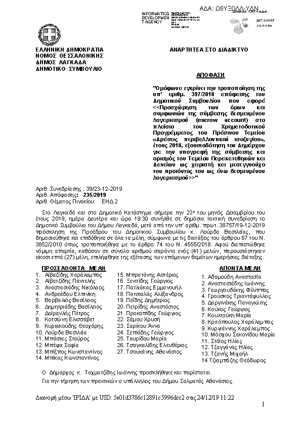 Πρώτη σελίδα του εγγράφου