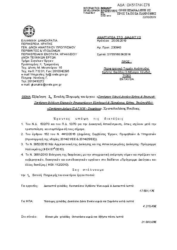 Πληροφορίες και προεπισκόπηση εγγράφου