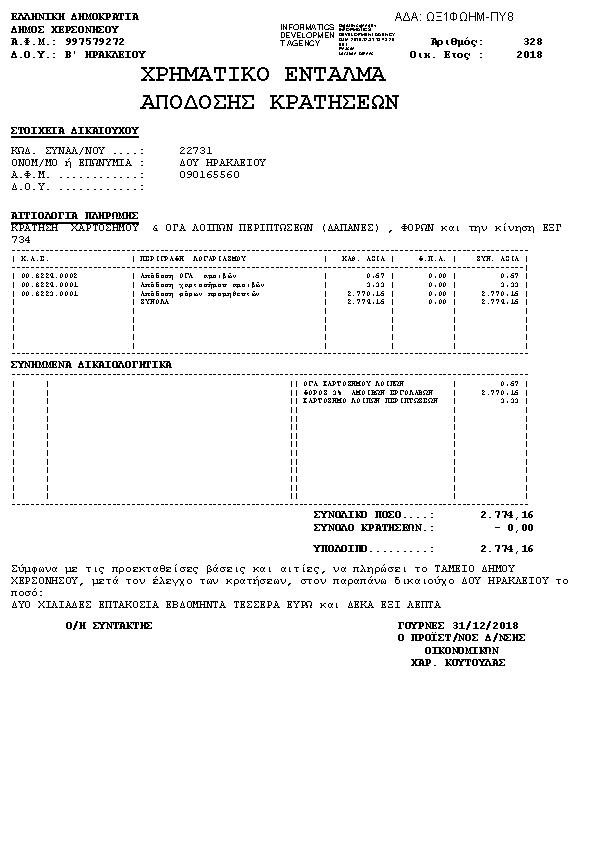 Πληροφορίες και προεπισκόπηση εγγράφου