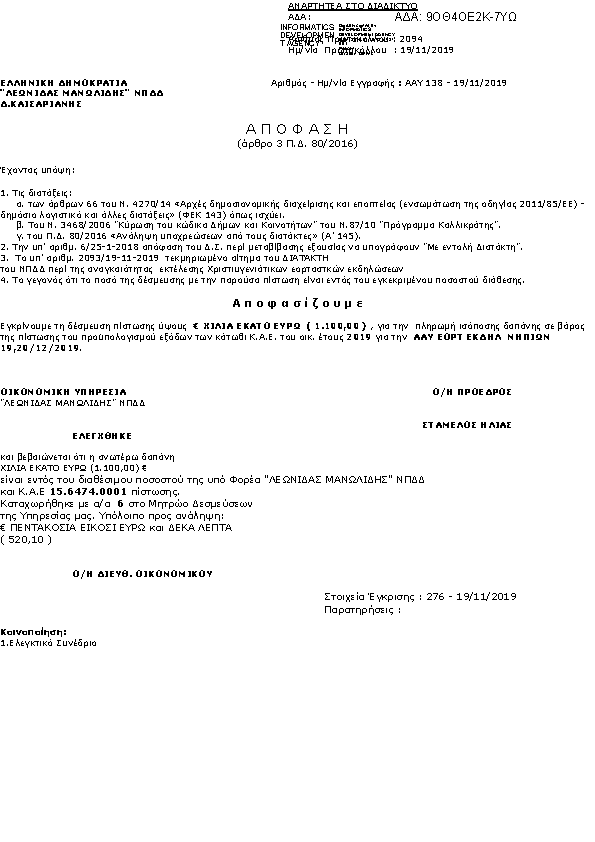 Πληροφορίες και προεπισκόπηση εγγράφου