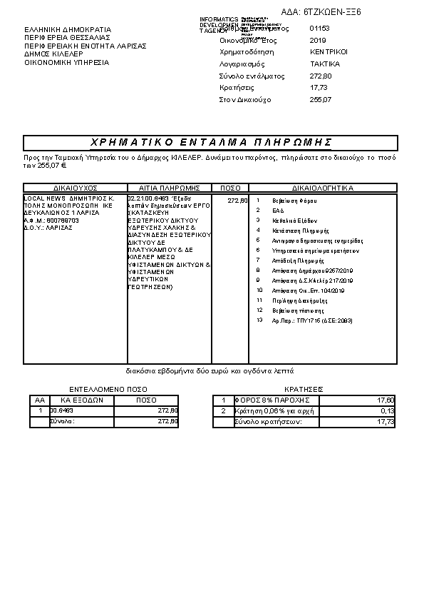 Πληροφορίες και προεπισκόπηση εγγράφου