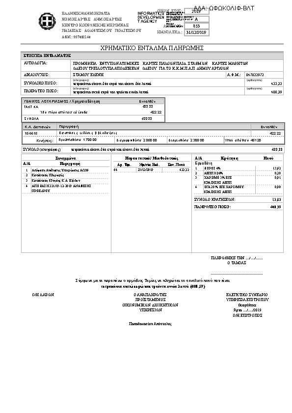 Πληροφορίες και προεπισκόπηση εγγράφου