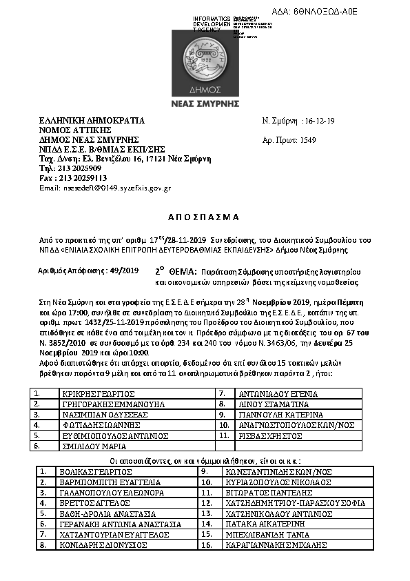 Πρώτη σελίδα του εγγράφου