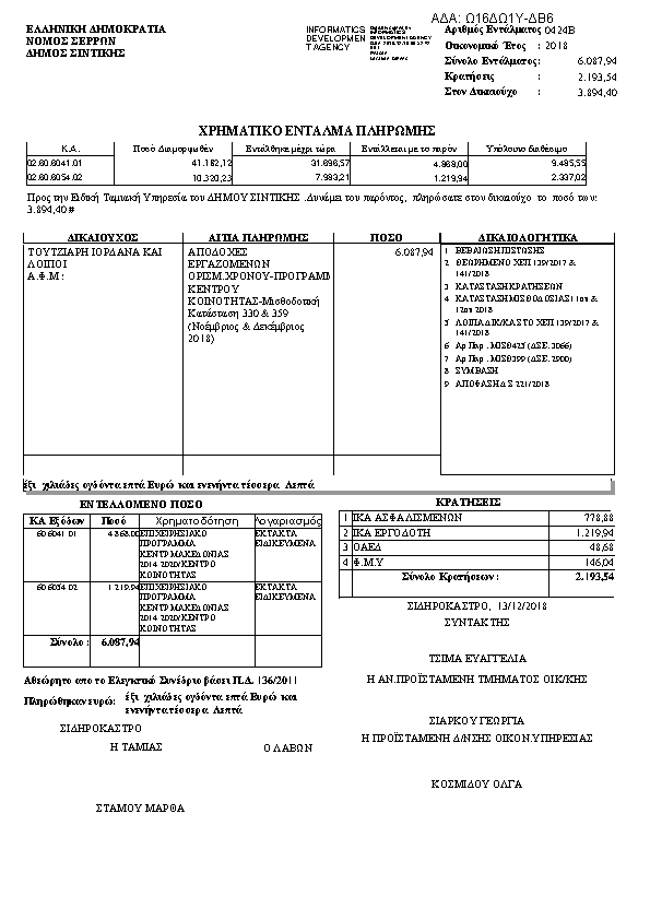 Πληροφορίες και προεπισκόπηση εγγράφου
