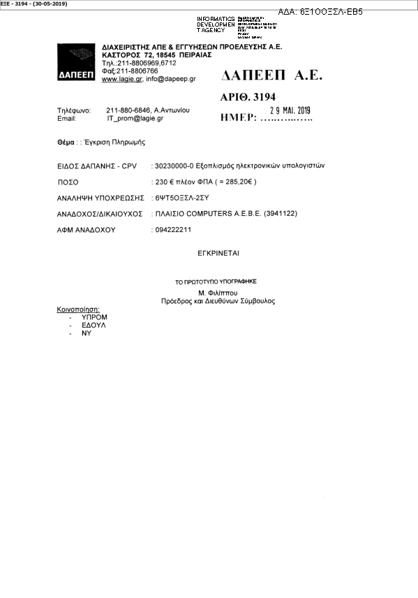 Πληροφορίες και προεπισκόπηση εγγράφου