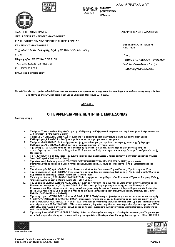 Πληροφορίες και προεπισκόπηση εγγράφου