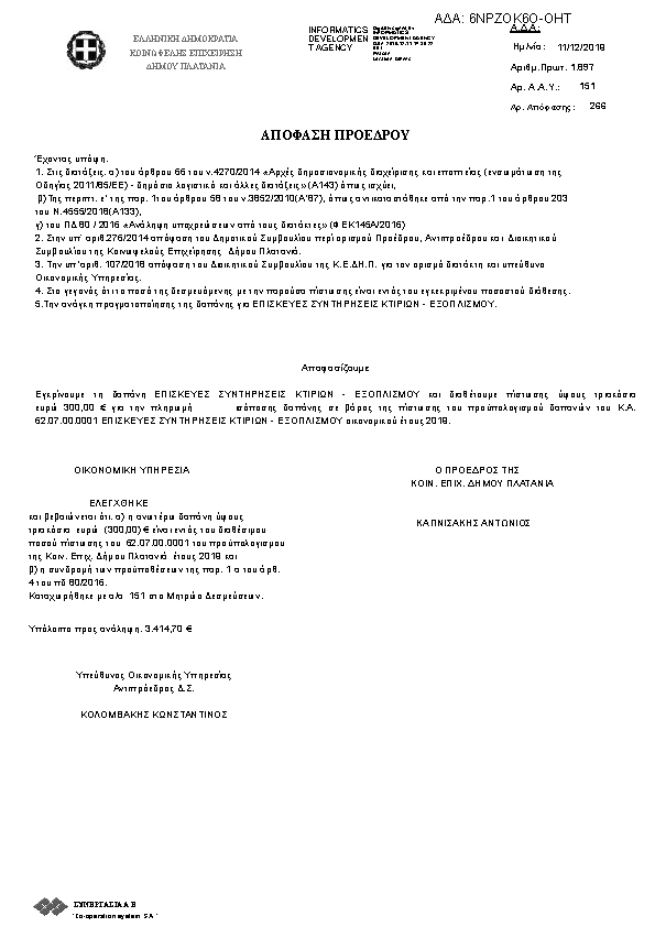 Πληροφορίες και προεπισκόπηση εγγράφου