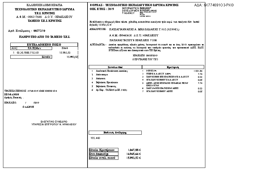 Πληροφορίες και προεπισκόπηση εγγράφου