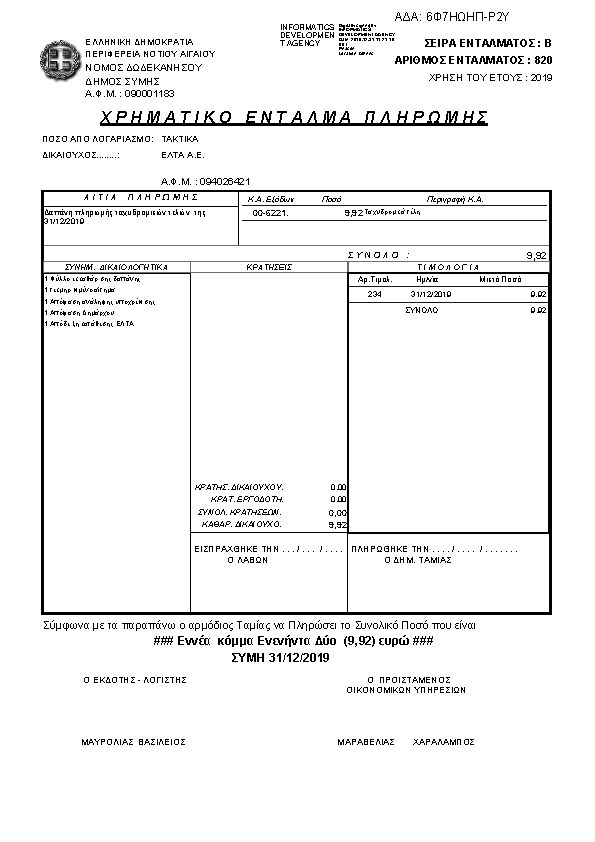 Πληροφορίες και προεπισκόπηση εγγράφου