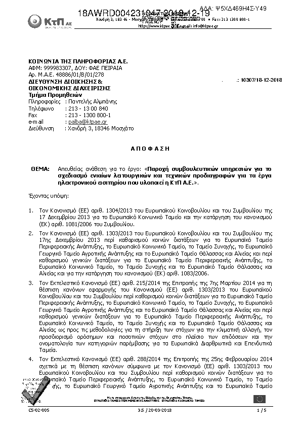 Πληροφορίες και προεπισκόπηση εγγράφου