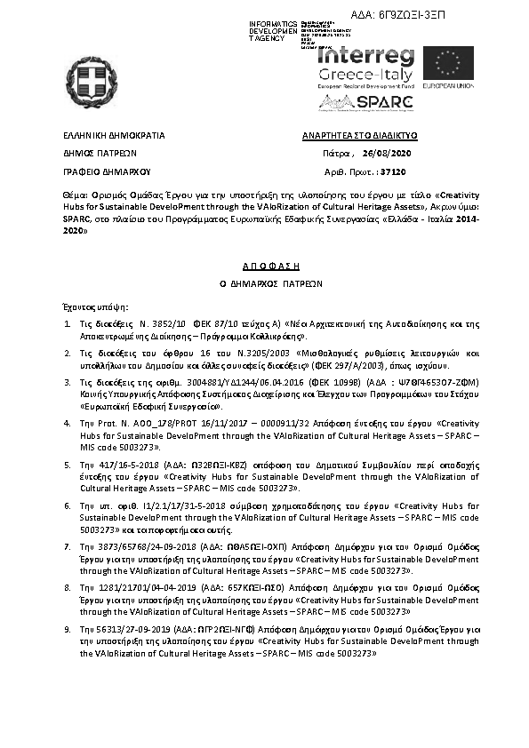 Πληροφορίες και προεπισκόπηση εγγράφου