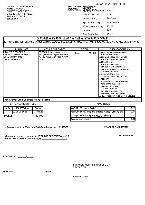 Πληροφορίες και προεπισκόπηση εγγράφου