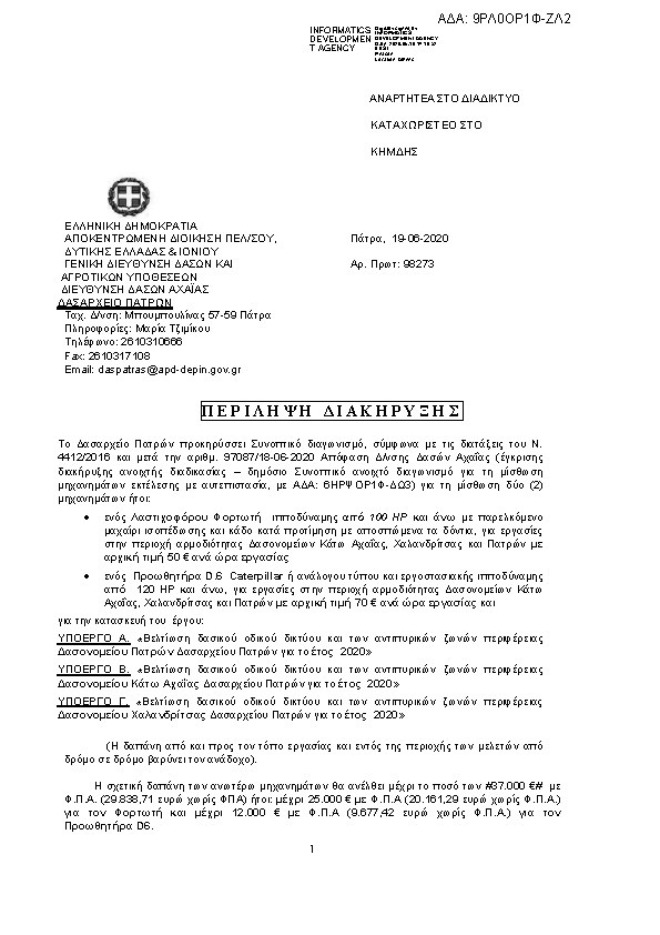 Πληροφορίες και προεπισκόπηση εγγράφου