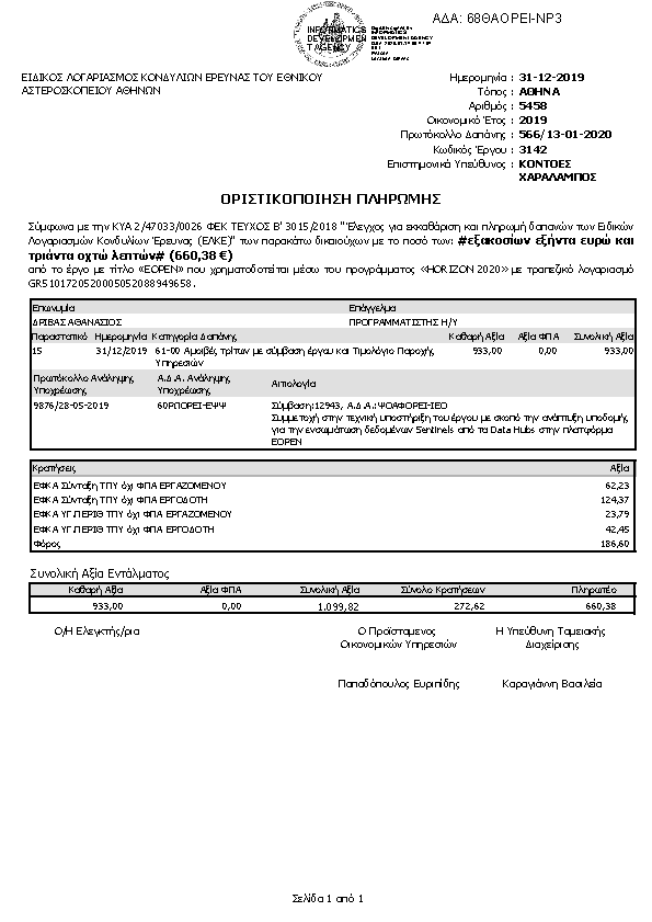 Πληροφορίες και προεπισκόπηση εγγράφου