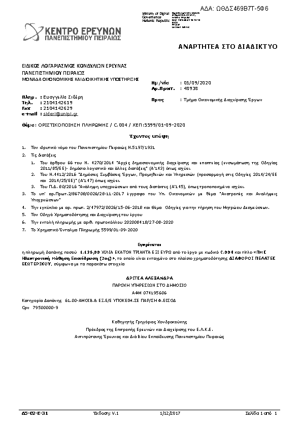 Πληροφορίες και προεπισκόπηση εγγράφου